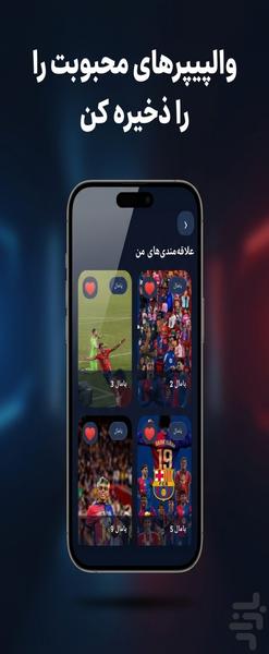 پس زمینه امباپه و یامال | والپیپر - عکس برنامه موبایلی اندروید