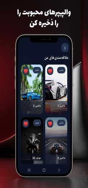 پس زمینه ماشین و موتور | والپیپر - عکس برنامه موبایلی اندروید