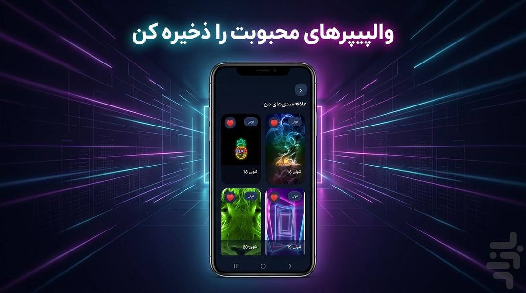 Neon Wallpapers HD - Image screenshot of android app