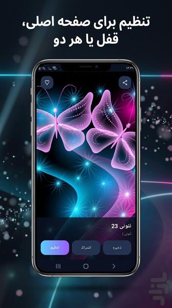 Neon Wallpapers HD - Image screenshot of android app