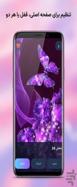 Pink and Purple Girly Wallpapers - Image screenshot of android app