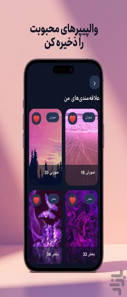 Pink and Purple Girly Wallpapers - Image screenshot of android app