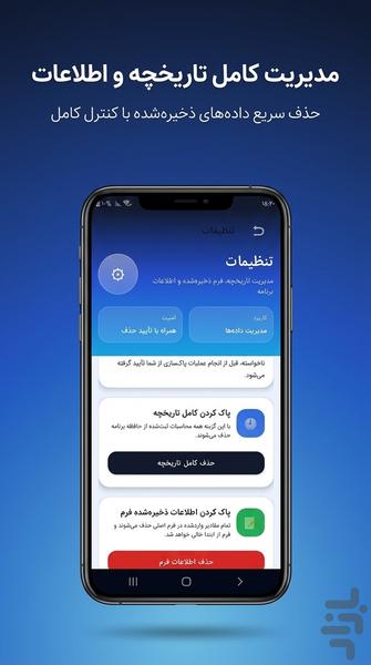 سودیار | محاسبه سود فروشگاه اینترنتی - عکس برنامه موبایلی اندروید