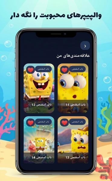 SpongeBob , Pink Panther Wallpapers - Image screenshot of android app