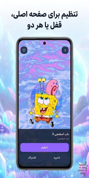 SpongeBob , Pink Panther Wallpapers - Image screenshot of android app