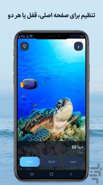 Sea and Beach Wallpapers HD - Image screenshot of android app