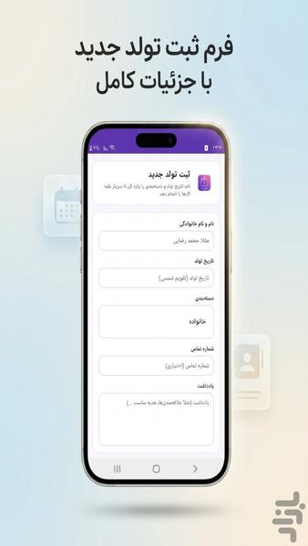Senyar - Age Calculator - Image screenshot of android app