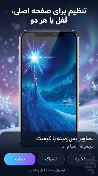 Elsa Anna and Sonic Wallpapers HD - Image screenshot of android app