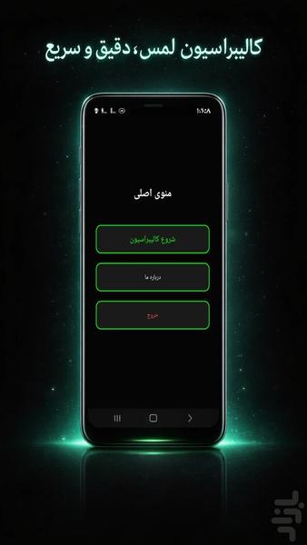 تاچ مستر: تعمیر و افزایش سرعت تاچ - عکس برنامه موبایلی اندروید