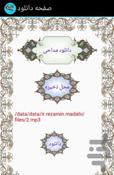 Learning styles of Mourning - Image screenshot of android app