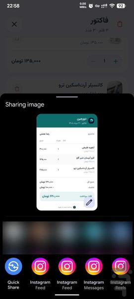 زهره | دفترچه قیمت فروشگاه - عکس برنامه موبایلی اندروید
