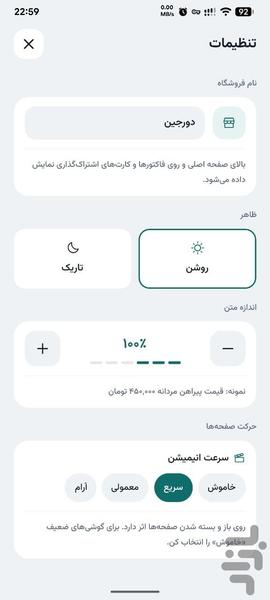 زهره | دفترچه قیمت فروشگاه - عکس برنامه موبایلی اندروید