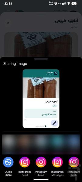 زهره | دفترچه قیمت فروشگاه - عکس برنامه موبایلی اندروید