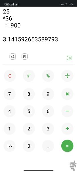 ماشین حساب پیشرفته - Image screenshot of android app