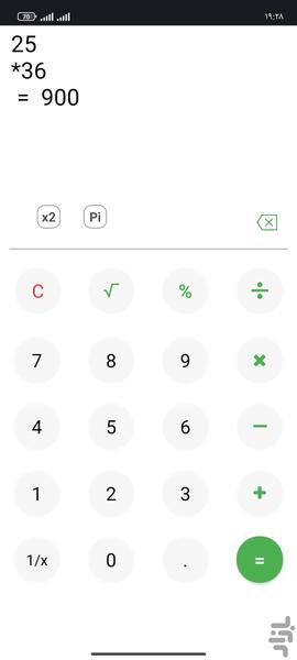 ماشین حساب پیشرفته - Image screenshot of android app