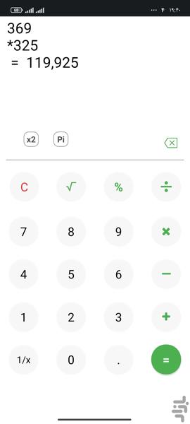 ماشین حساب کم حجم - عکس برنامه موبایلی اندروید