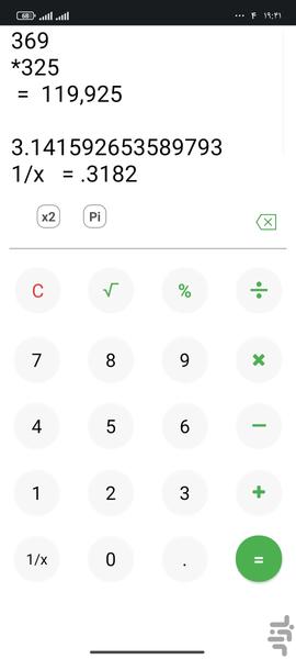 ماشین حساب کم حجم - عکس برنامه موبایلی اندروید