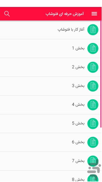Applied tricks - Image screenshot of android app