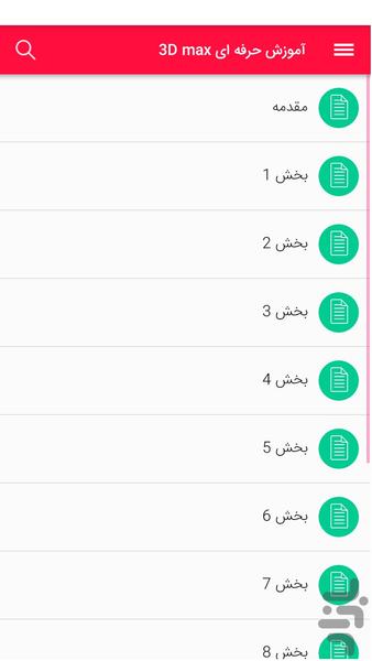Applied tricks - Image screenshot of android app