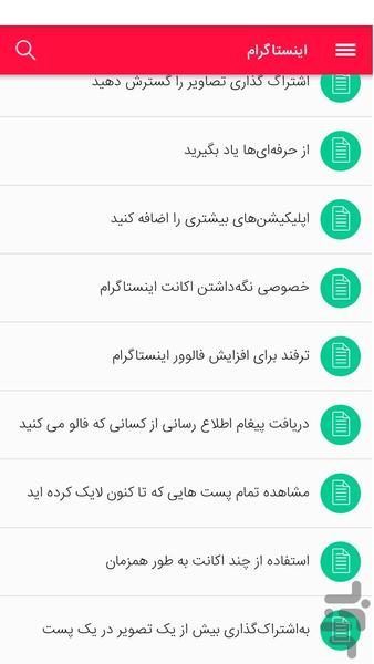 Applied tricks - Image screenshot of android app