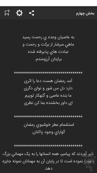 god Guests month - Image screenshot of android app