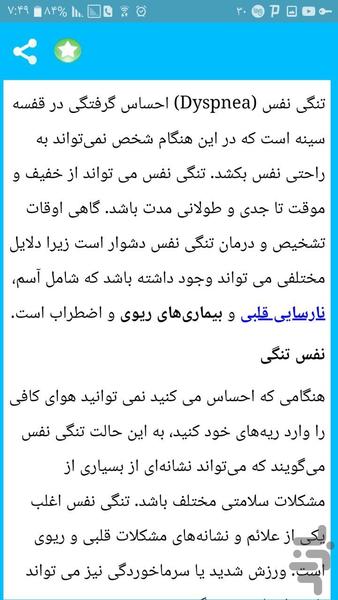 رژیم غذایی کرونا - Image screenshot of android app