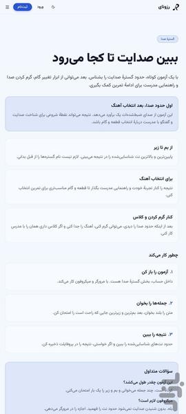 Rezonai - عکس برنامه موبایلی اندروید