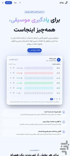 Rezonai - عکس برنامه موبایلی اندروید