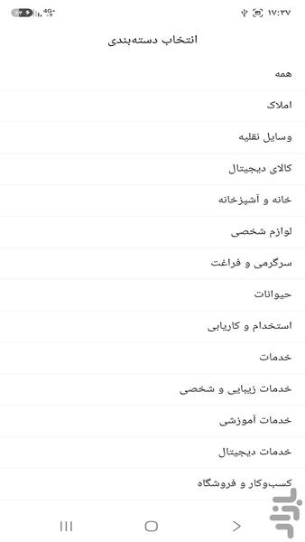 آگهی متنی - عکس برنامه موبایلی اندروید