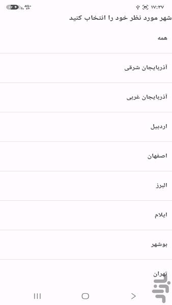 آگهی متنی - عکس برنامه موبایلی اندروید