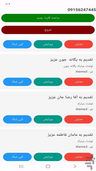 کارت مناسبت - Image screenshot of android app