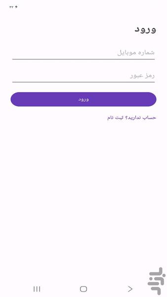 کارت مناسبت - Image screenshot of android app