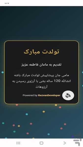 کارت مناسبت - Image screenshot of android app