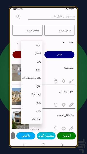 فایل املاک - Image screenshot of android app
