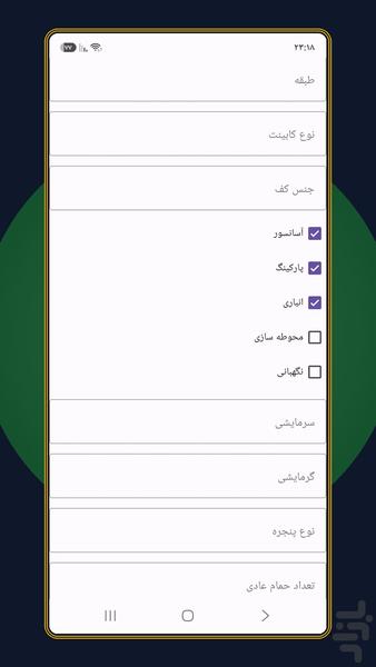 فایل املاک - Image screenshot of android app