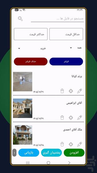فایل املاک - Image screenshot of android app