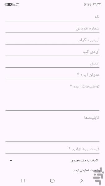 ایده ساز - عکس برنامه موبایلی اندروید