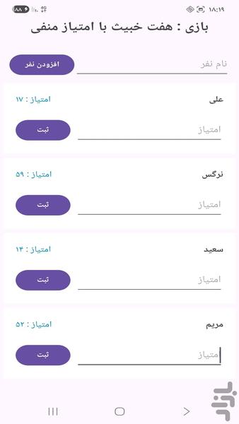 امتیازامون - Image screenshot of android app