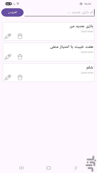 امتیازامون - Image screenshot of android app