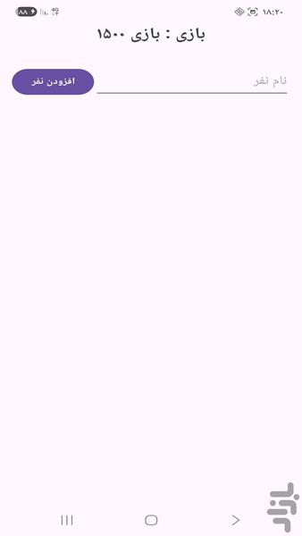 امتیازامون - Image screenshot of android app