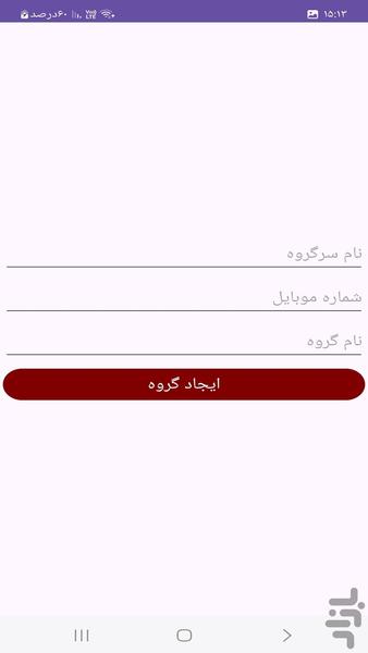 قرعه کشی آنلاین - عکس برنامه موبایلی اندروید