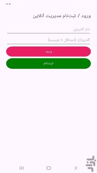 قرعه کشی خانوادگی - عکس برنامه موبایلی اندروید