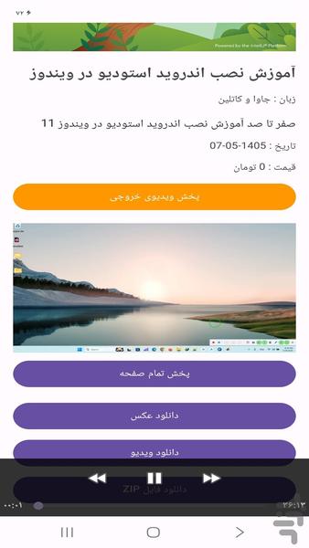 آموزش برنامه نویسی موبایل - Image screenshot of android app