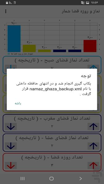 namaz rooze ghaza shomar - Image screenshot of android app