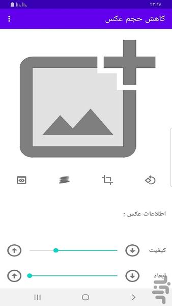 کاهش حجم عکس - Image screenshot of android app