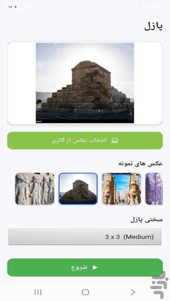 پازل - عکس بازی موبایلی اندروید