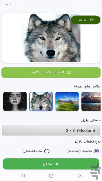 پازل - عکس بازی موبایلی اندروید