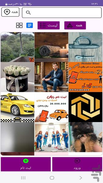 سوپر اپلیکیشن رضوان - عکس برنامه موبایلی اندروید