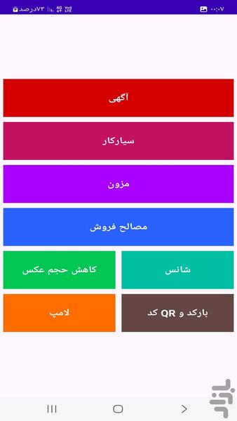 سوپر اپلیکیشن رضوان - عکس برنامه موبایلی اندروید