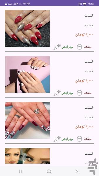 بانوگرام - عکس برنامه موبایلی اندروید